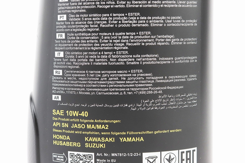 Олива 4T 10W-40 - напівсинтетична мотоциклетна "MOTORBIKE", 1L Киев - изображение 3