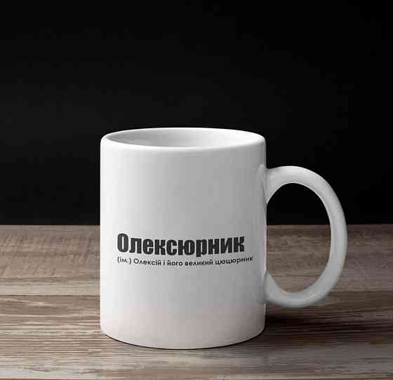 Чашка Керамічна з принтом - 