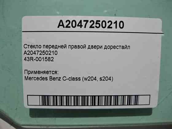 Mercedes-Benz  A2047250210 43R-001582 Скло передніх правих дверей C-Class W204 до рестайл Одеса