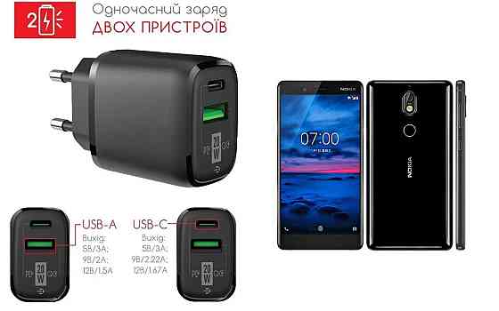 Сетевое зарядное устройство для Nokia 7 Plus, 20W 3A, Quick Charge 3.0 Киев