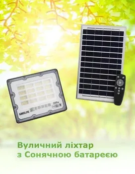 Ліхтар Вуличний на сонячній панелі з датчиком руху та тривалий час роботи 400W JX 007 Київ