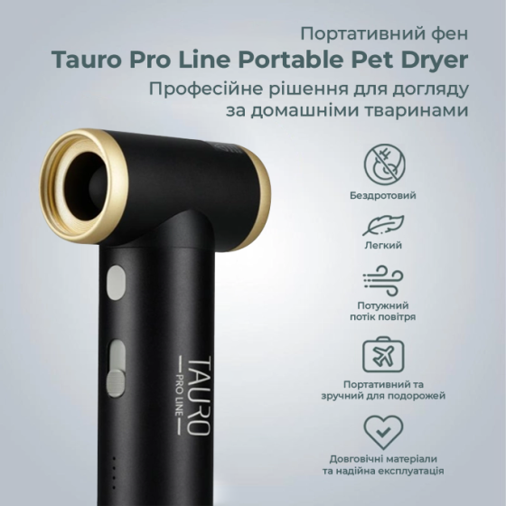 Tauro Pro Line Портативний фен для домашніх тварин бездротовий, USB Type-C, чорний Киев