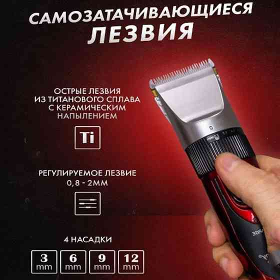 Электрическая машинка для стрижки мощная GEMEI, Триммер для стрижки аккумуляторный профессиональный XY-93 Львов