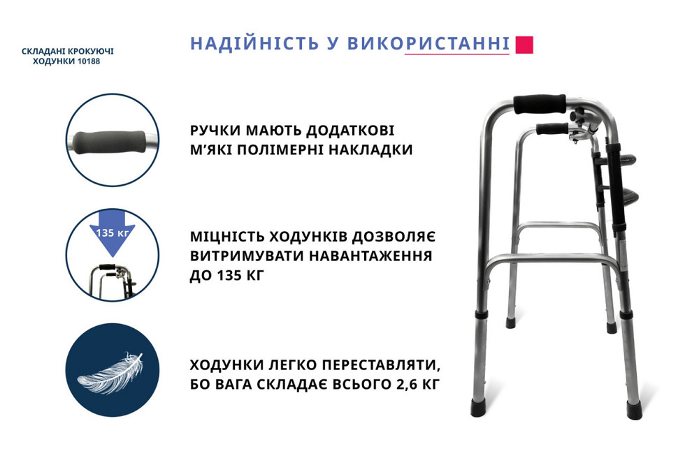 Ходунки шагающие складные взрослые Doctor Life 10188/E/SL Днепр - изображение 6