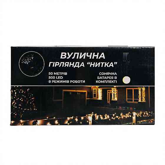 Вулична новорічна гирлянда 50 м, 500 LED, з сонячним живленням Київ