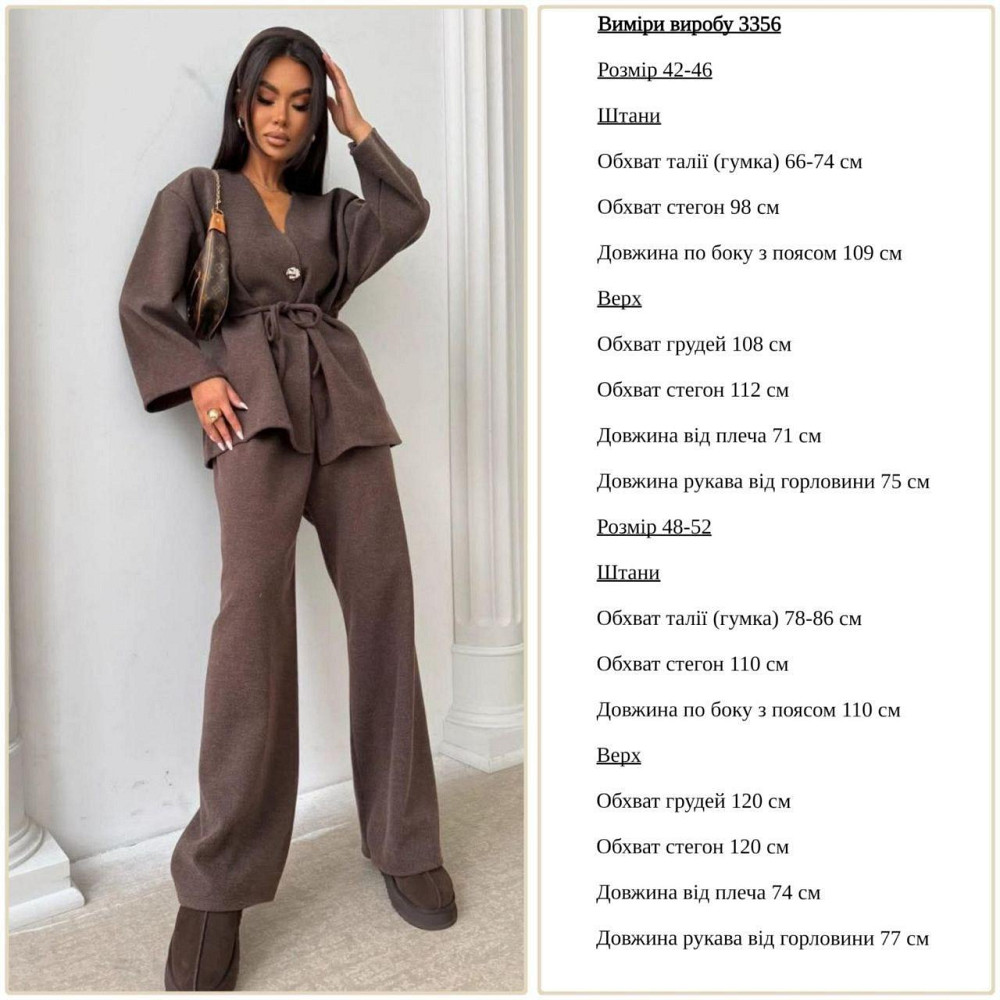 Жіночий стильний теплий костюм-двійка: жакет + штани, шерсть Шоколад, 48-52 Одеса - фото 2