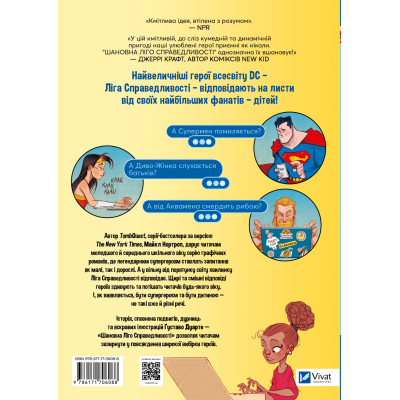 Комікс Шановна Ліго Справедливості - Майкл Нортроп Vivat (9786171706088) Вінниця - фото 8