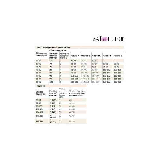 Бюстгальтер - трансформер sielei 1590 Славута