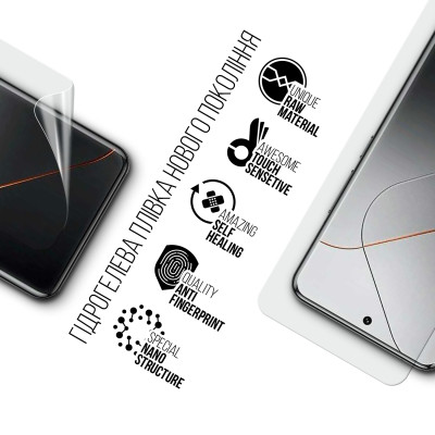 Пленка защитная Armorstandart Xiaomi 14 Pro (ARM72868) Винница - изображение 2