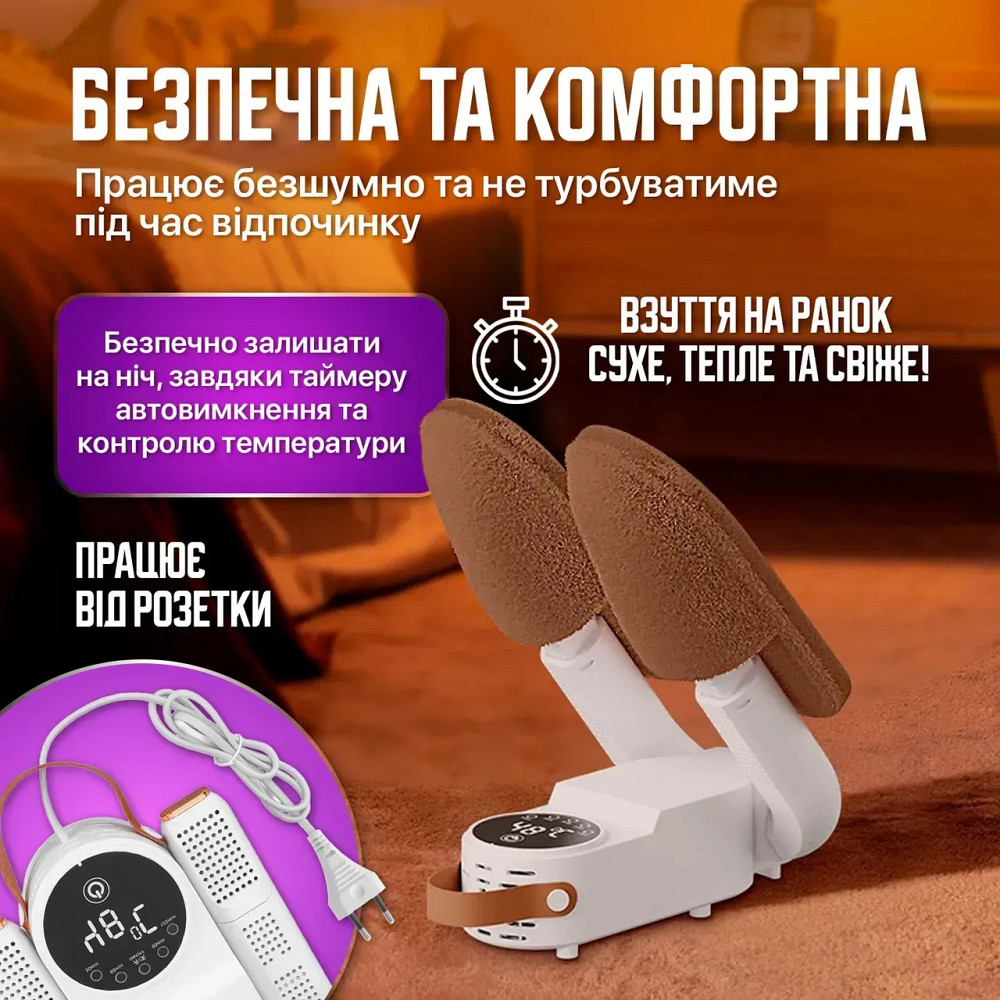 Антибактериальная сушилка для обуви Shoe Dryer LSF-006 ультрафиолетовая электросушилка с таймером HA-58 Львов - изображение 4