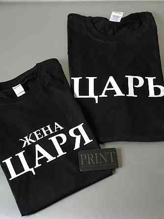 Парні футболки для хлопця та дівчини з принтом Цар/ Дружина Царя Чернівці