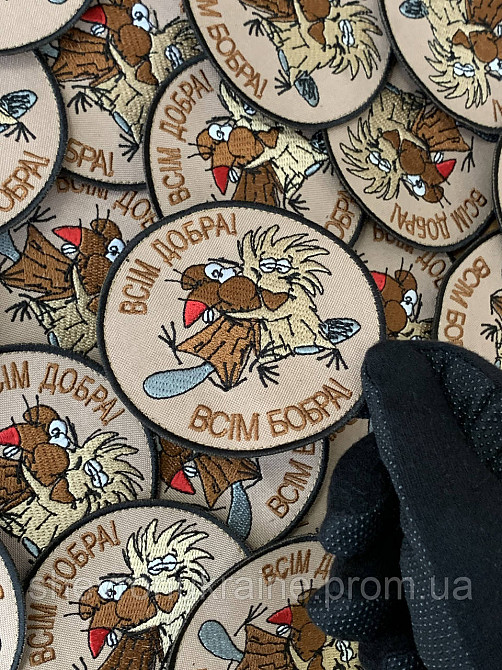 Шеврон БОБРЫ. Всем добра всем бобра (Форма круг. Фон кайот) Размер 9см Киев - изображение 5
