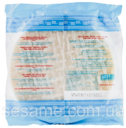 Рисовая бумага круглая Rice Paper Banh Da Nem HA NOI 55л 22.5 см 500 грамм Харьков