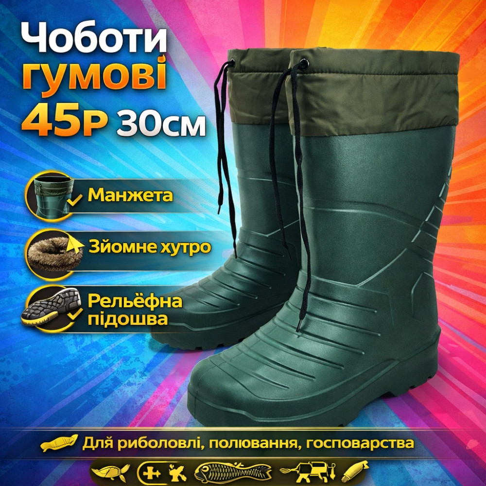 Сапоги резиновые мужчины 45р, Мужские сапоги для рыбалки из резины Резиновые с утеплителем HD-88 Львов - изображение 13