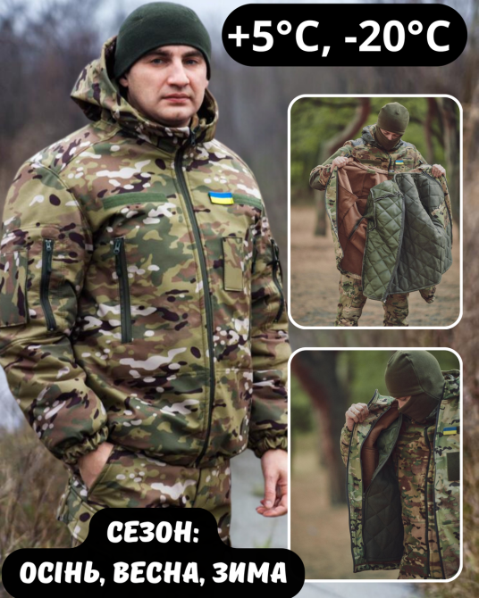 Військова чоловіча зимова куртка Softs Hell +5°С, -20°С мультикам зимова військова куртка з капюшоном WAR Львів - фото 1