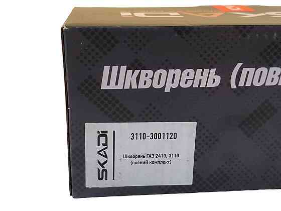 Шкворень 3110 ГАЗ Мукачево