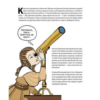 Книга Неймовірні жінки. Історії жінок з усього світу, які надихають - Джорджія Емсон-Бредшов Видавництво РМ (9786178373269) Вінниця