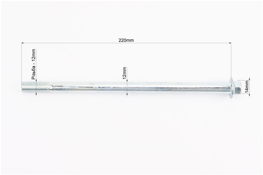 Вісь заднього колеса d12mm; L220mm + гайка Киев - изображение 2
