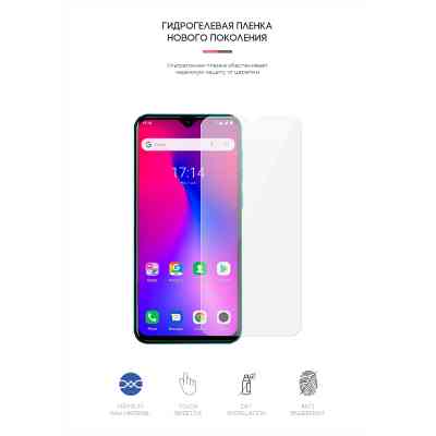 Плівка захисна Armorstandart Ulefone S11 (ARM59448) Вінниця