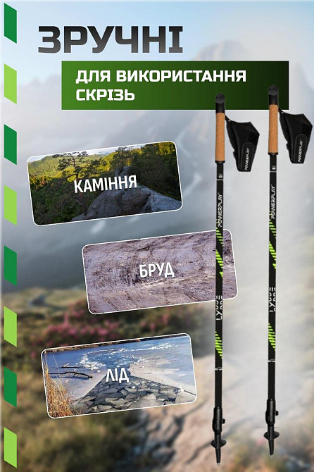 Палки для скандинавской ходьбы треккинговые палки туристические для спортивной ходьбы PowerP 9104 Black/Green Киев - изображение 4