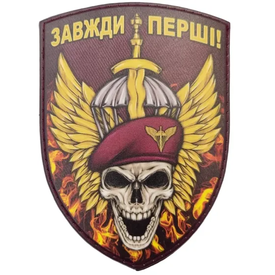Патч / шеврон ЗСУ "Завжди перші" череп і меч Запоріжжя