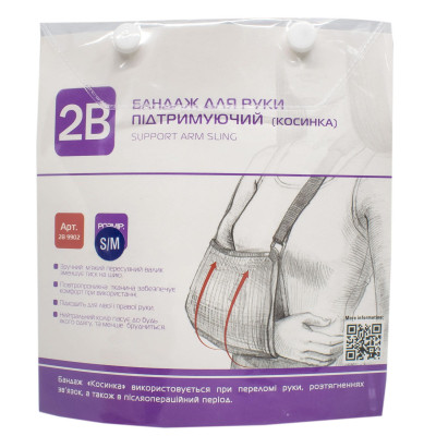 Бандаж 2B Бандаж для руки підтримуючий "косинка", 2В, розмір S/Mшт (4820137296406) Винница - изображение 1