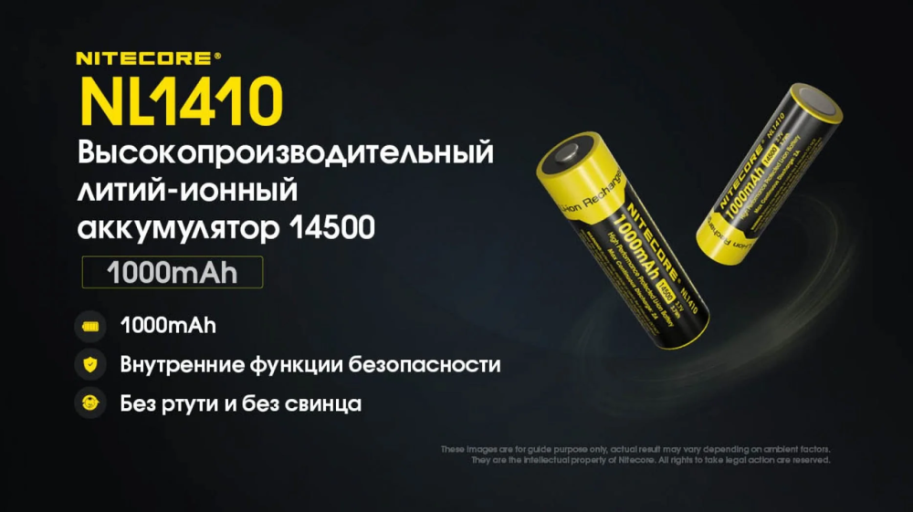 Акумулятор захищений Li-Ion 14500 Nitecore NL1410 1000mAh (Чорно-жовтий) Вінниця - фото 8
