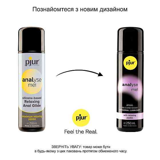 Анальный лубрикант pjur analyse me! Relaxing 250 мл, на силиконовой основе, с маслом жожоба Sex Aura Киев