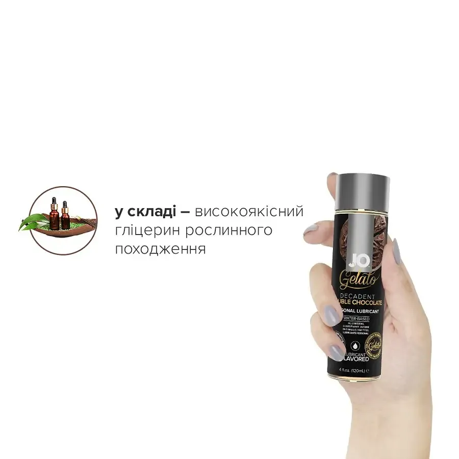 Змазка на водній основі System JO GELATO Double Chocolate (120 мл) без цукру, парабенів та гліколю Львів - фото 4