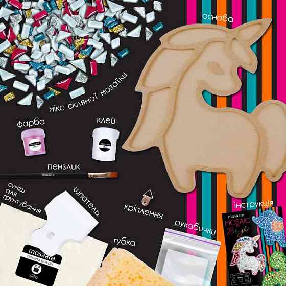 Дитячий набір для творчості кришталева мозаїка "Єдиноріг" МА7004 Вінниця