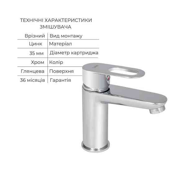 Набор смесителей Latwa 001 + Latwa 1030 Chrome Киев