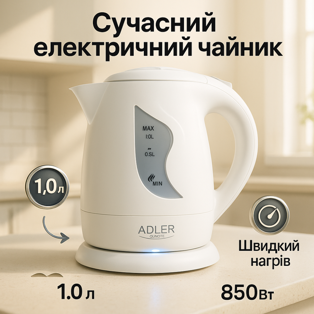 Электрочайник Adler AD 08 1.0л White IR-14 Львов - изображение 12