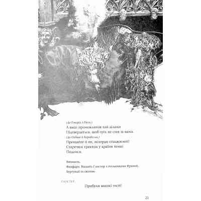 Книга Король Лір - Вільям Шекспір А-ба-ба-га-ла-ма-га (9786175852156) Вінниця