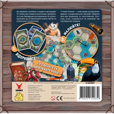 Настольная игра Geekach Games Тропинки Туканы (Trails of Tucana) (GKCH068TT) Винница - изображение 5