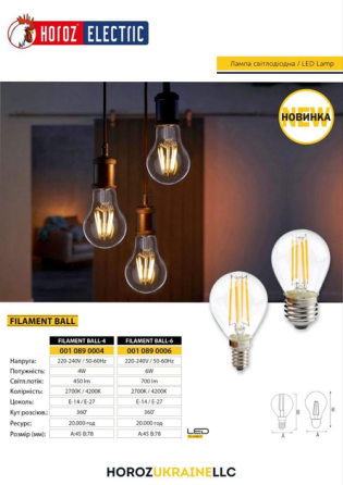 Лампа светодиодная FILAMENT GLOBE-10W E27 2700К Horoz Харьков