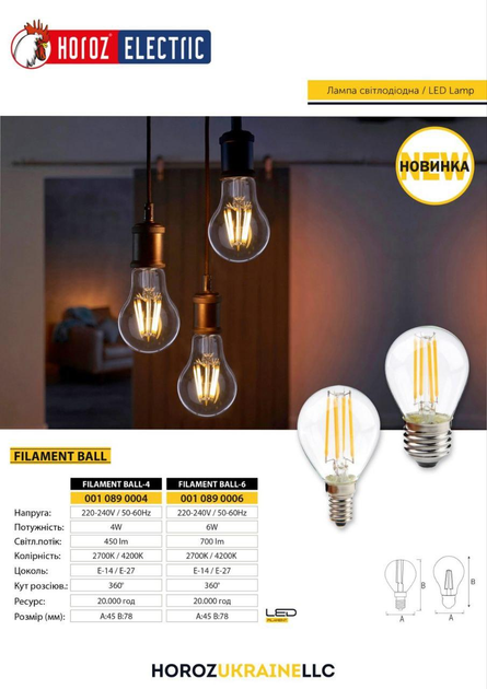 Лампа светодиодная FILAMENT GLOBE-10W E27 2700К Horoz Харьков - изображение 3