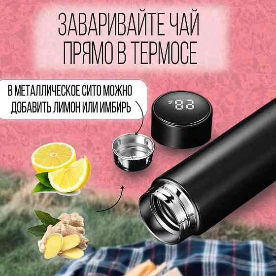 Термос індикатором температури UNIQUE, Розумний дитячий термос з датчиком індикатором температури ND-19 Київ