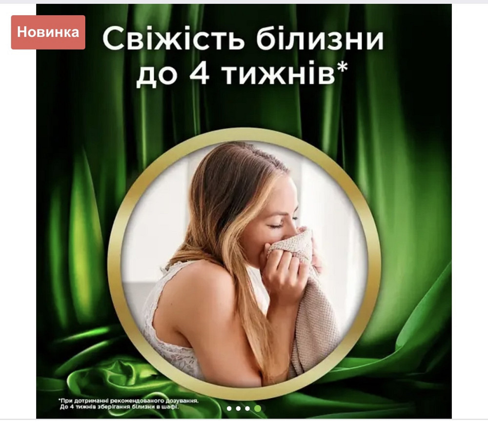 Диски для стирки color 3в1 - 75 шт Безкоштовно доставка Укрпоштою стандарт від 1500 грн Виноградов - изображение 7