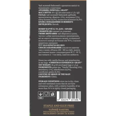 Чай Graff Christmas Experience Зелений байховий з полуницею та ароматом ванілі 20 саше по 1.5 г (4820279611396) Вінниця