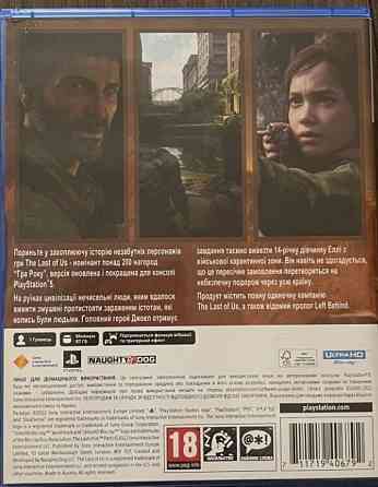 The Last of Us Part I  PS5. Харьков
