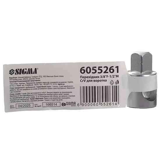 Переходник 3/8