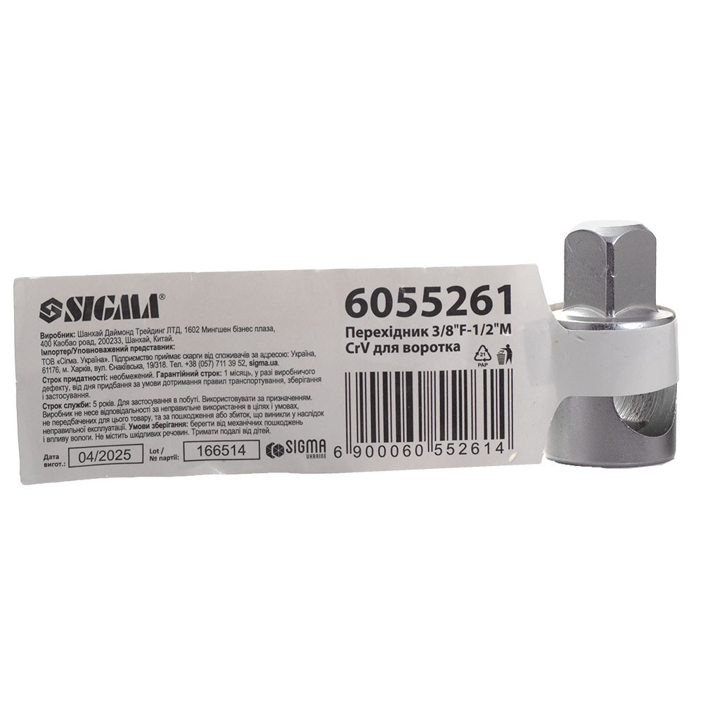 Переходник 3/8