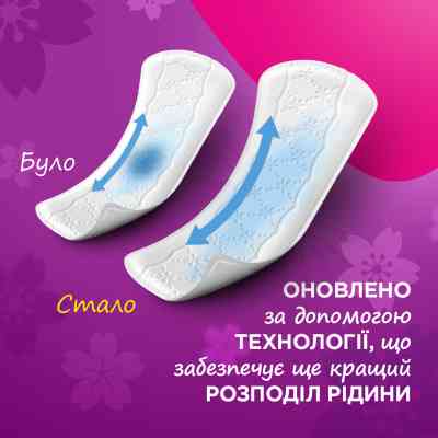 Щоденні прокладки Carefree Plus Large Fresh 20 шт. (3574661606231/3574661487564) Вінниця