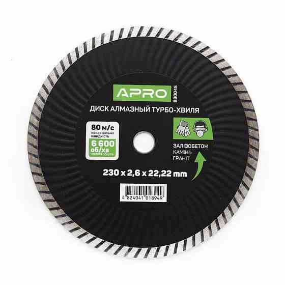 Диск відрізний по бетону Турбо 230*2.8мм Харків