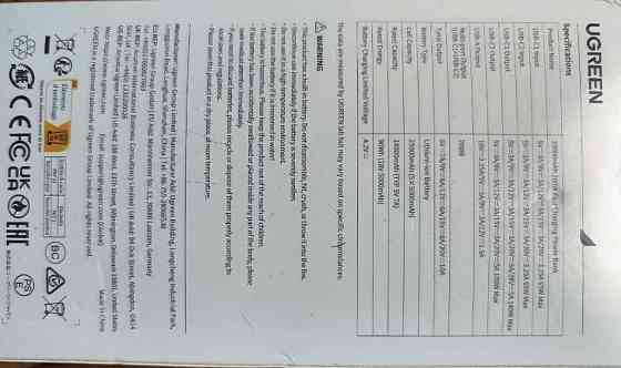 Ugreen 25000Мач 145w и 200W ноутбука iphone лучше Baseus/Anker/ZMI Mi Київ