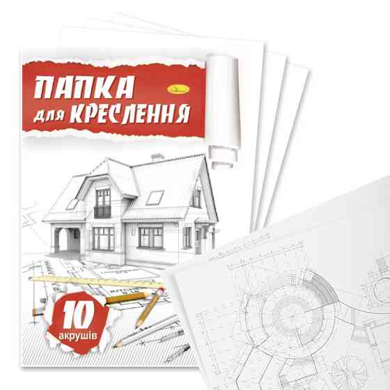 Папка для черчения А4 АП-0601, 10 листов 160 г/м2 Винница