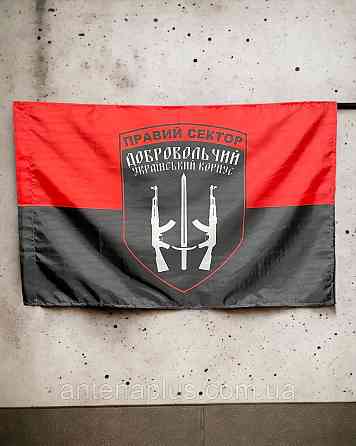 Флаг «Правый сектор» ДУК Украины 600х900 мм Киев