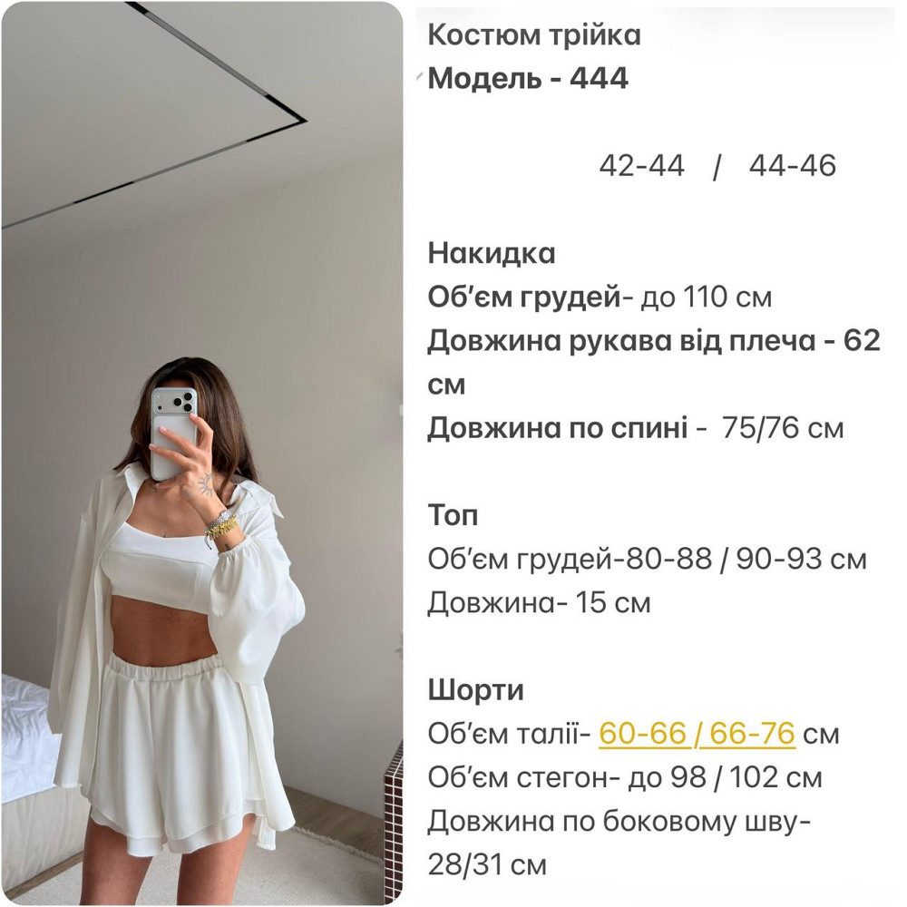 Женский стильный летний костюм тройка плотный дабл шелк Одесса - изображение 2