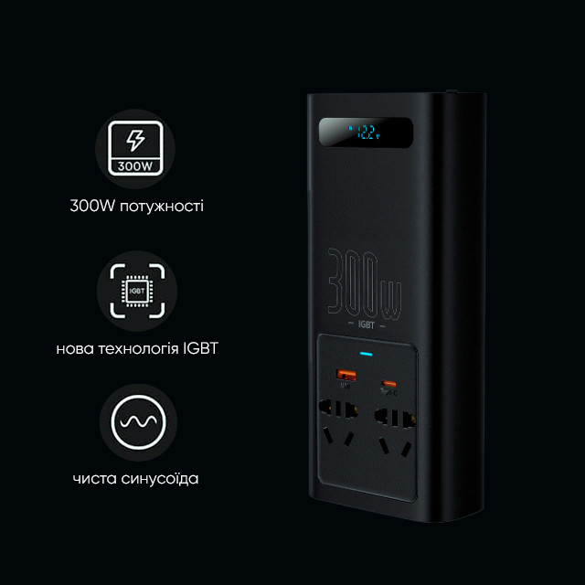 Автомобильный инвертор для электросамокатов Baseus IGBT Power Inverter 300W (110V US/JP ) Black + переходник Ковель - изображение 8