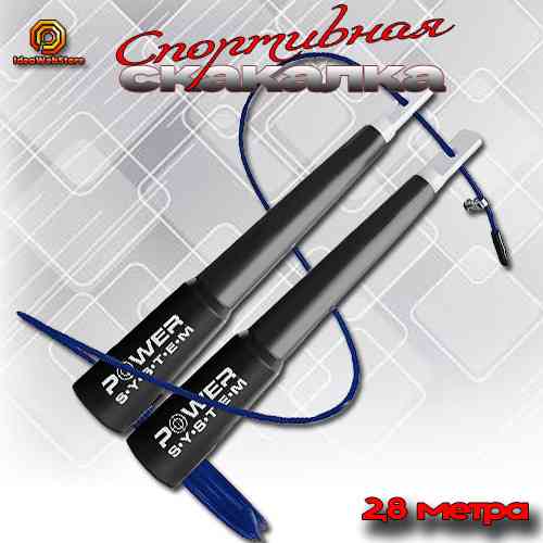 Скакалка спортивная скоростная синего цвета Power System PS-4033 Crossfit 2,8 метра Киев